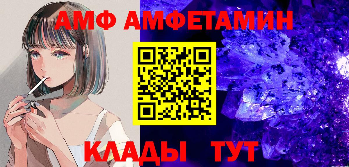 Amphetamine  АМФЕТАМИН  Вход с VPN  Сальск  Амфетамин 98% 