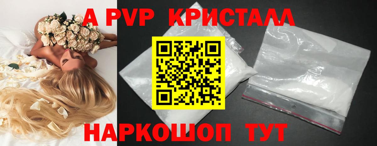 дарнет шоп  Альфа ПВП мука  APVP  Вход с VPN  Сальск  Альфа ПВП СК КРИС  APVP СК 