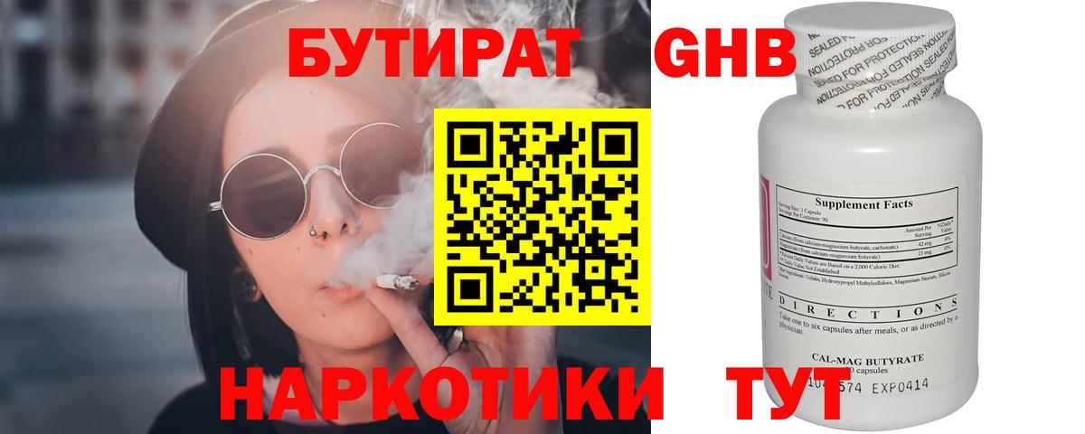 Сальск  Бутират  Вход с VPN  БУТИРАТ оксана 
