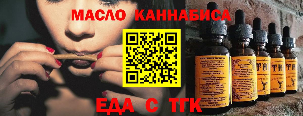 Cannafood марихуана  Вход с VPN  Сальск 
