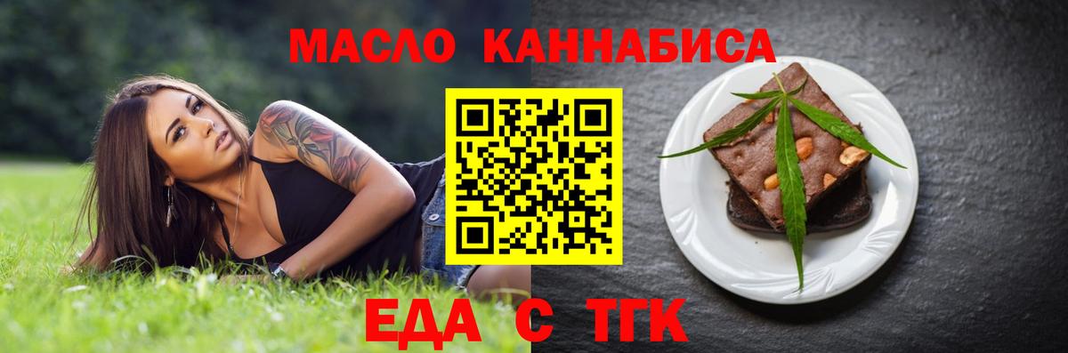 Печенье с ТГК марихуана Сальск