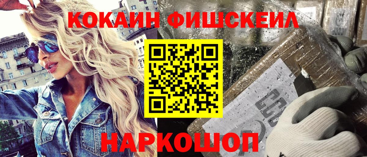 Кокаин VHQ Сальск