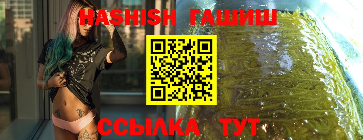 ГАШИШ убойный Сальск