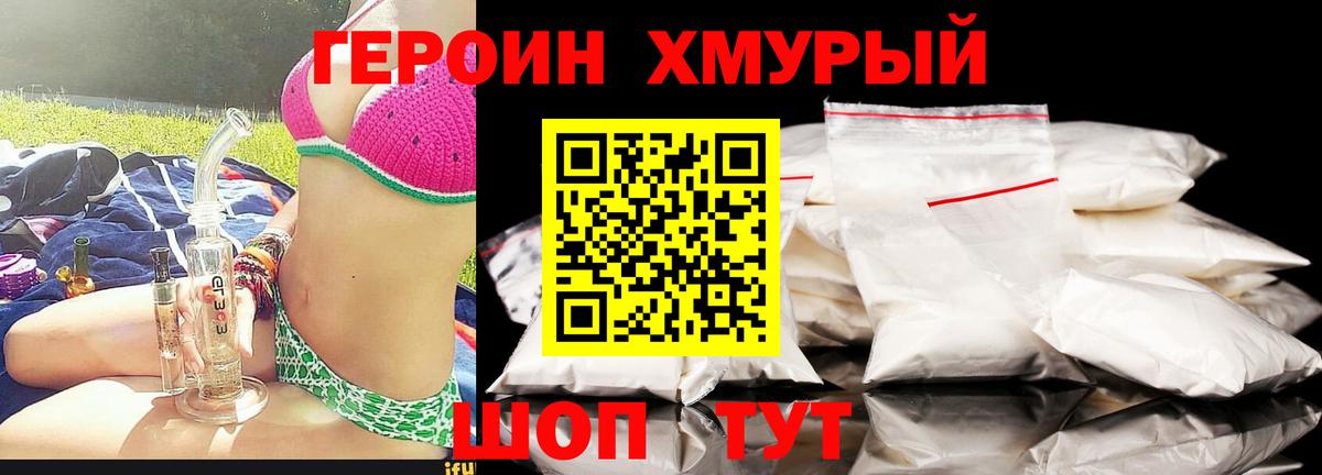 Сальск  ГЕРОИН афганец  Вход с VPN 