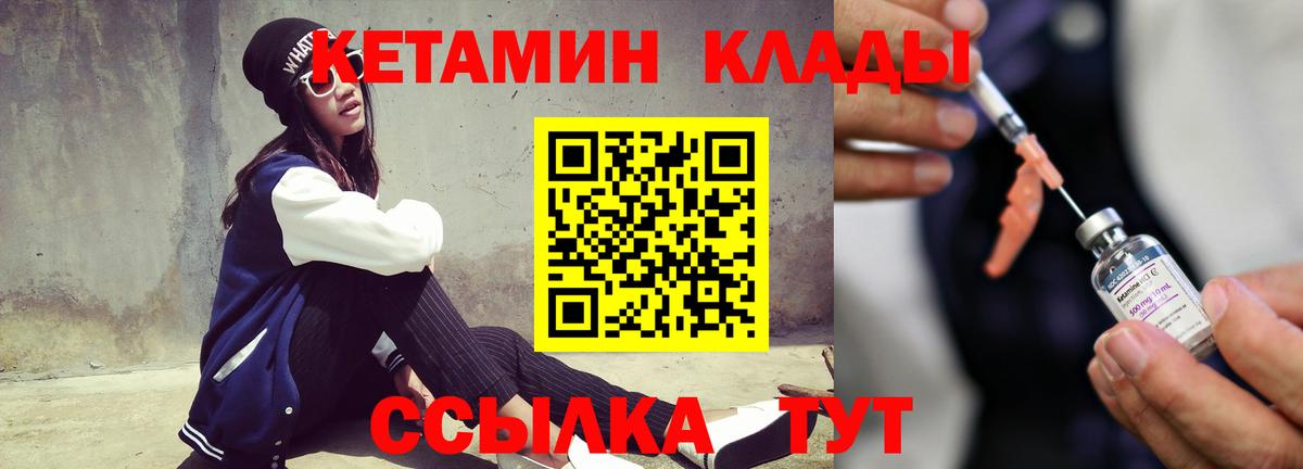 Кетамин ketamine  Вход с VPN  КЕТАМИН VHQ  Сальск 