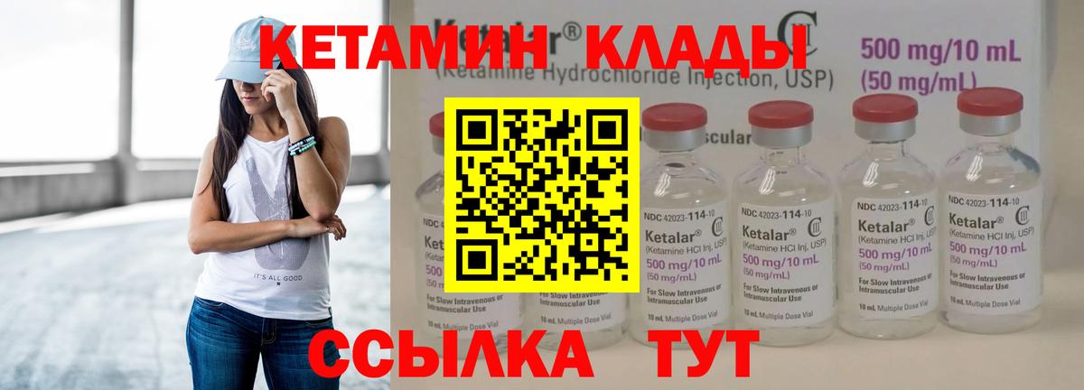 КЕТАМИН VHQ Сальск