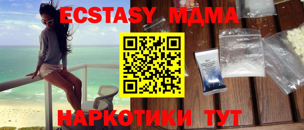 MDMA молли Сальск