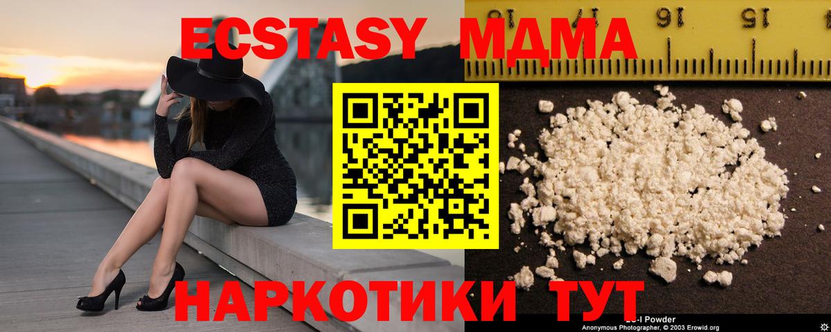 MDMA  Вход с VPN  Сальск  МДМА молли 