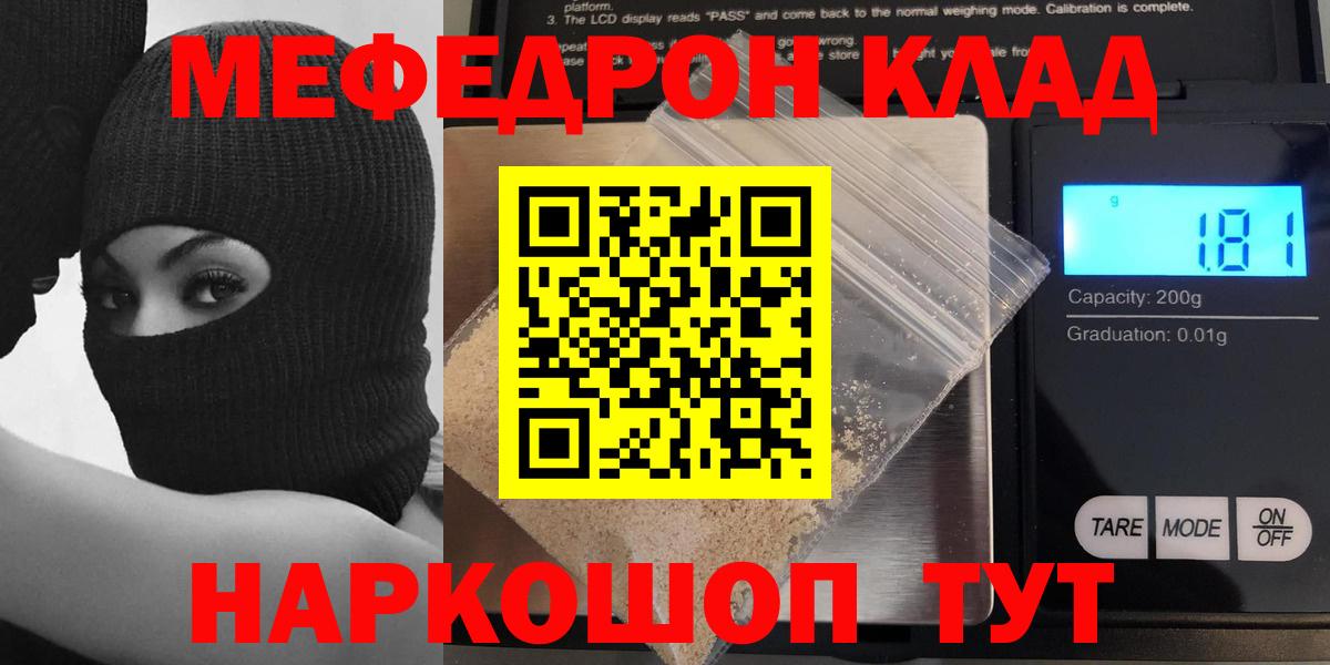 Сальск  Меф мяу мяу  Мефедрон мяу мяу  МЕФ  Вход с VPN  Меф 