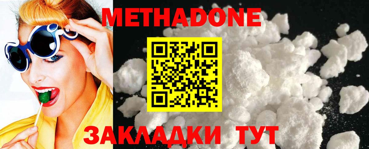 мориарти формула  МЕТАДОН VHQ  Вход с VPN  Сальск  Метадон кристалл 