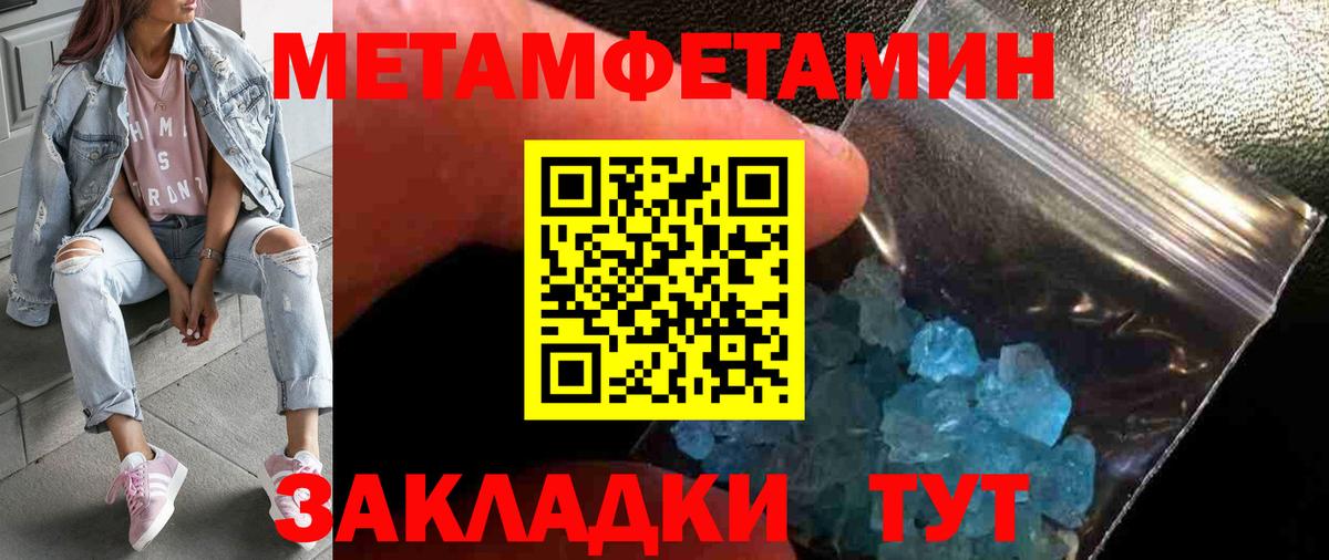Первитин винт Сальск
